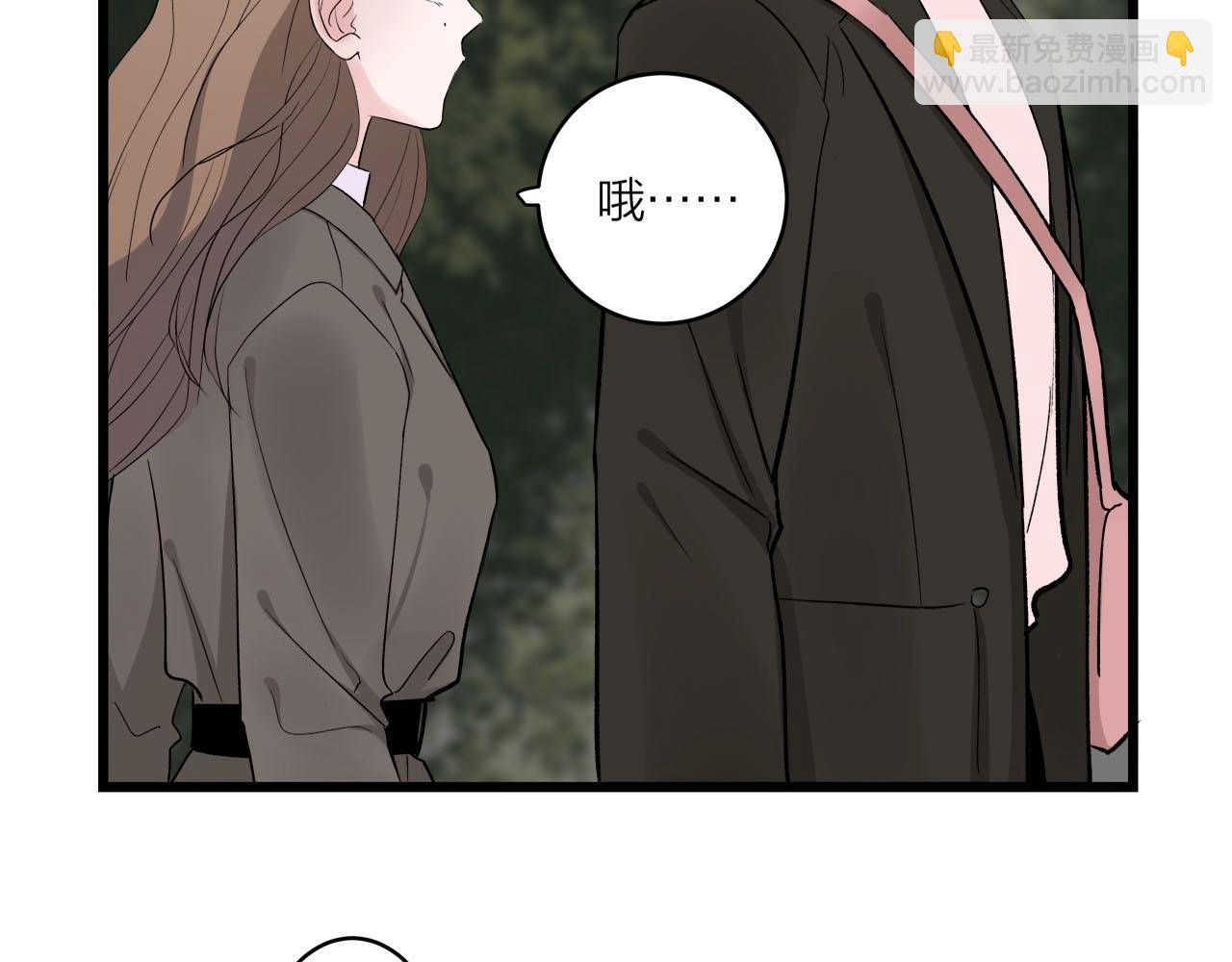 《我们三分熟》第64话 恋情危机感？ 第45页
