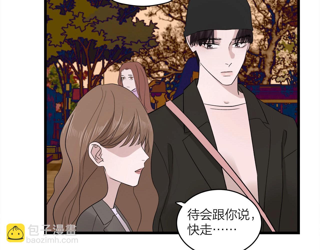《我们三分熟》第64话 恋情危机感？ 第4页