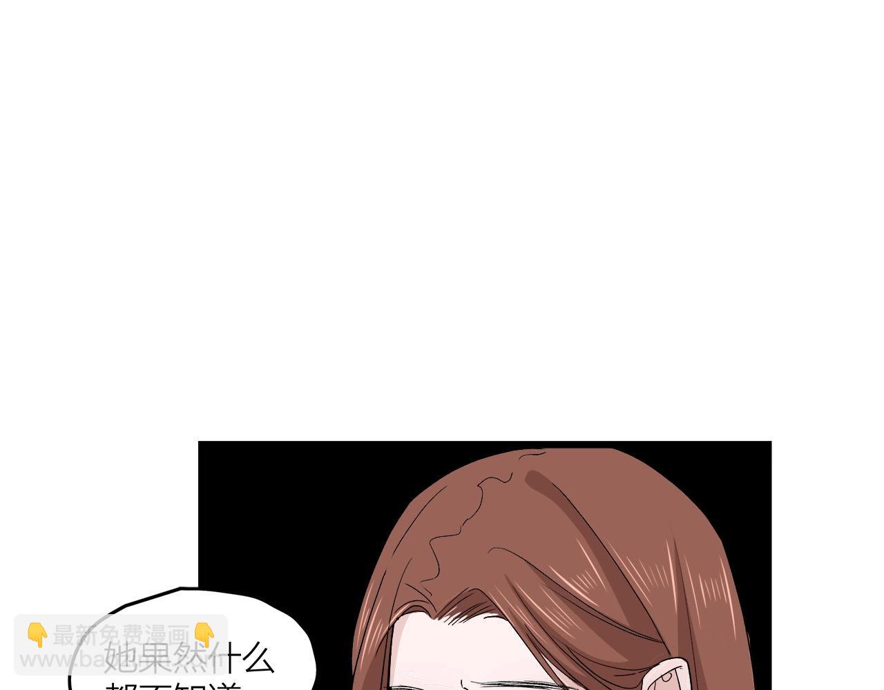 《我们三分熟》第64话 恋情危机感？ 第6页