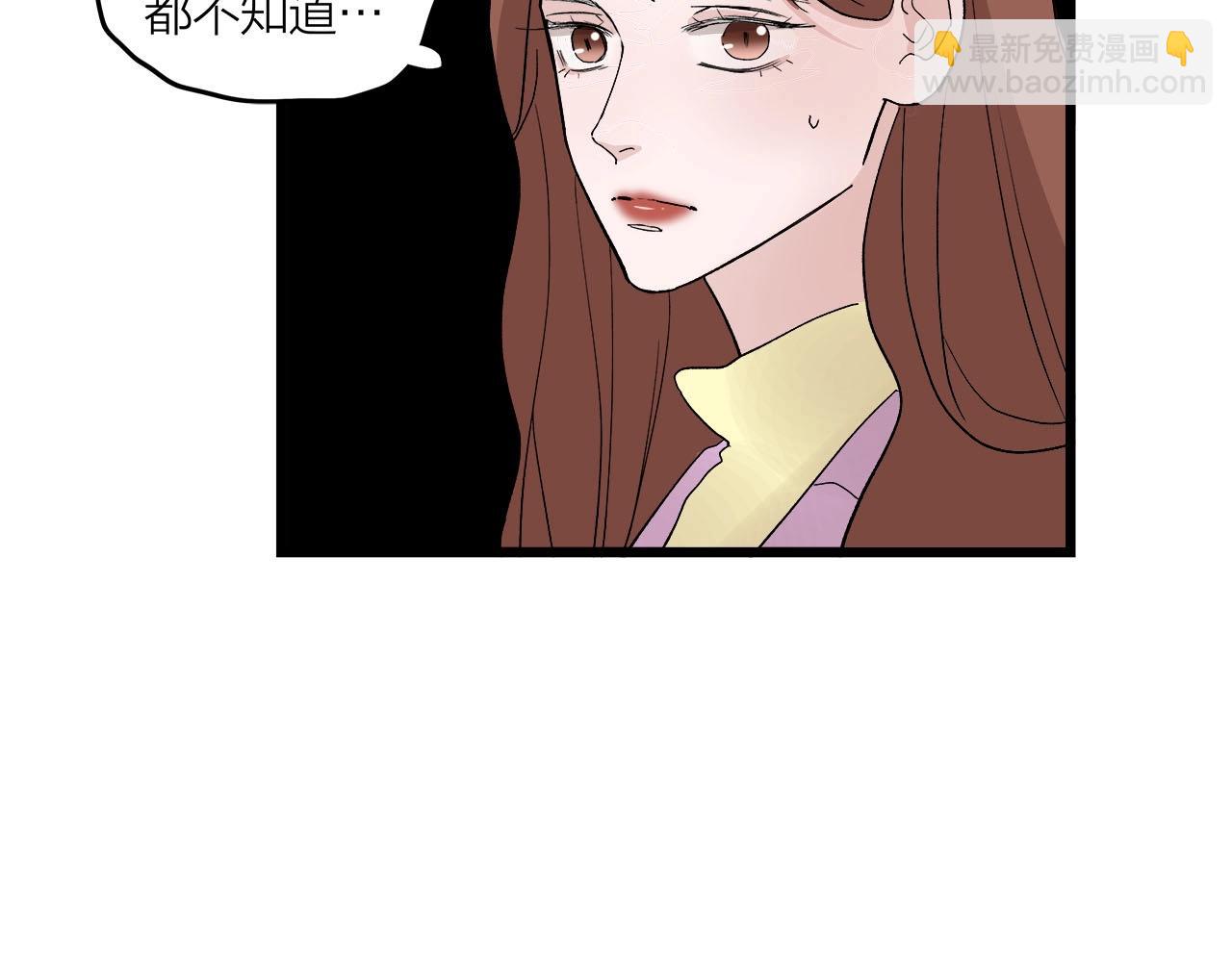 《我们三分熟》第64话 恋情危机感？ 第7页