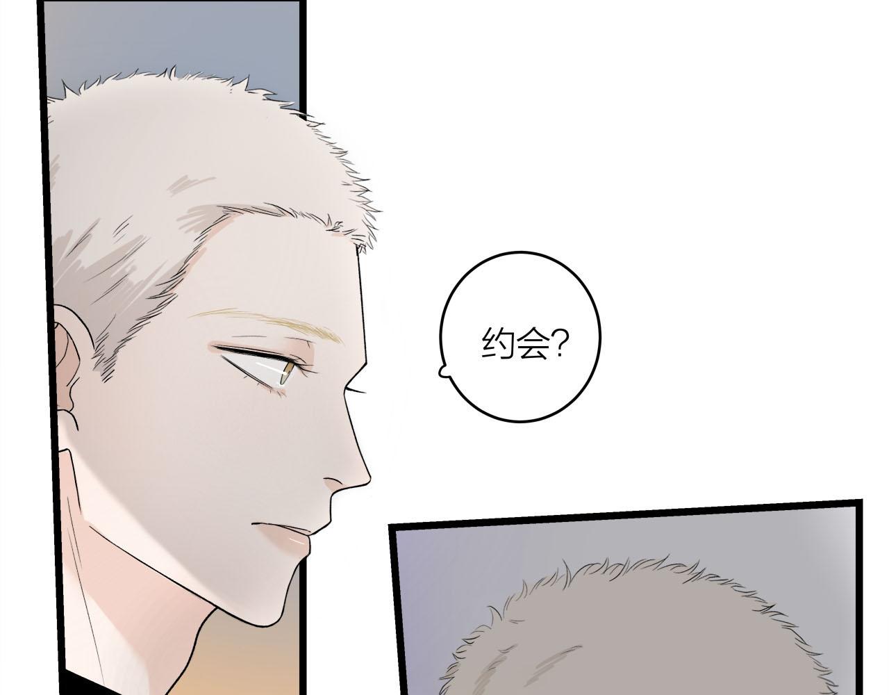 《我们三分熟》第66话 错的时间对的人 第10页