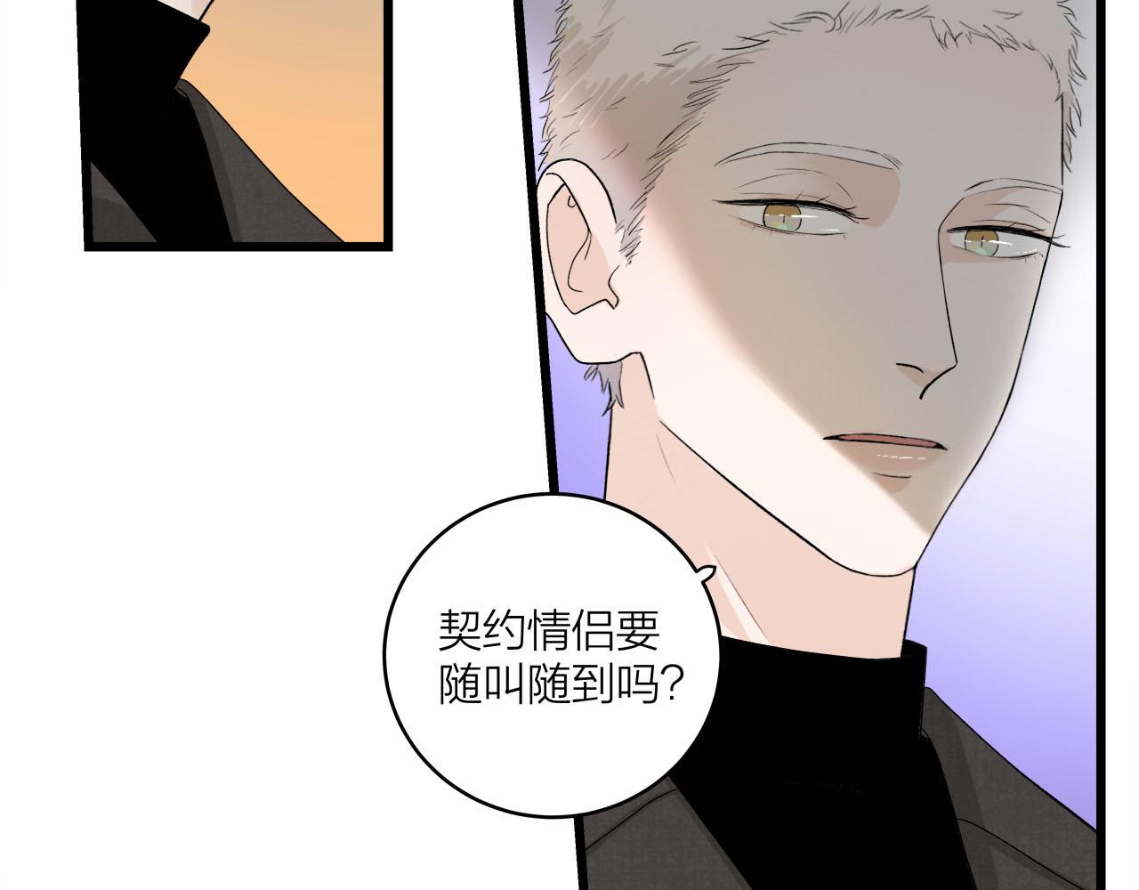 《我们三分熟》第66话 错的时间对的人 第11页