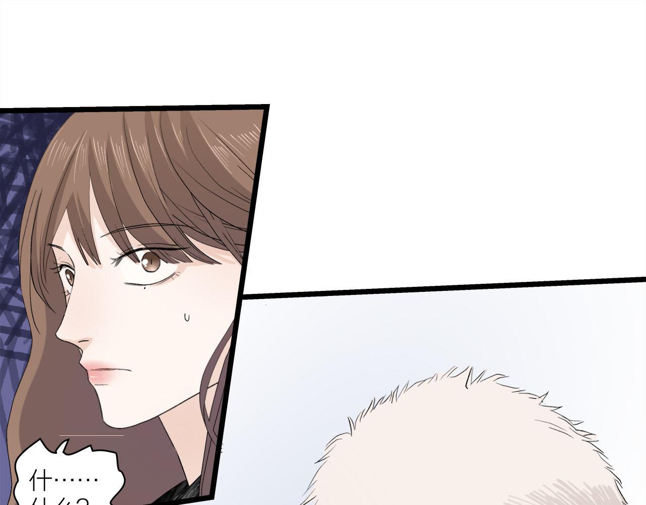 《我们三分熟》第66话 错的时间对的人 第14页