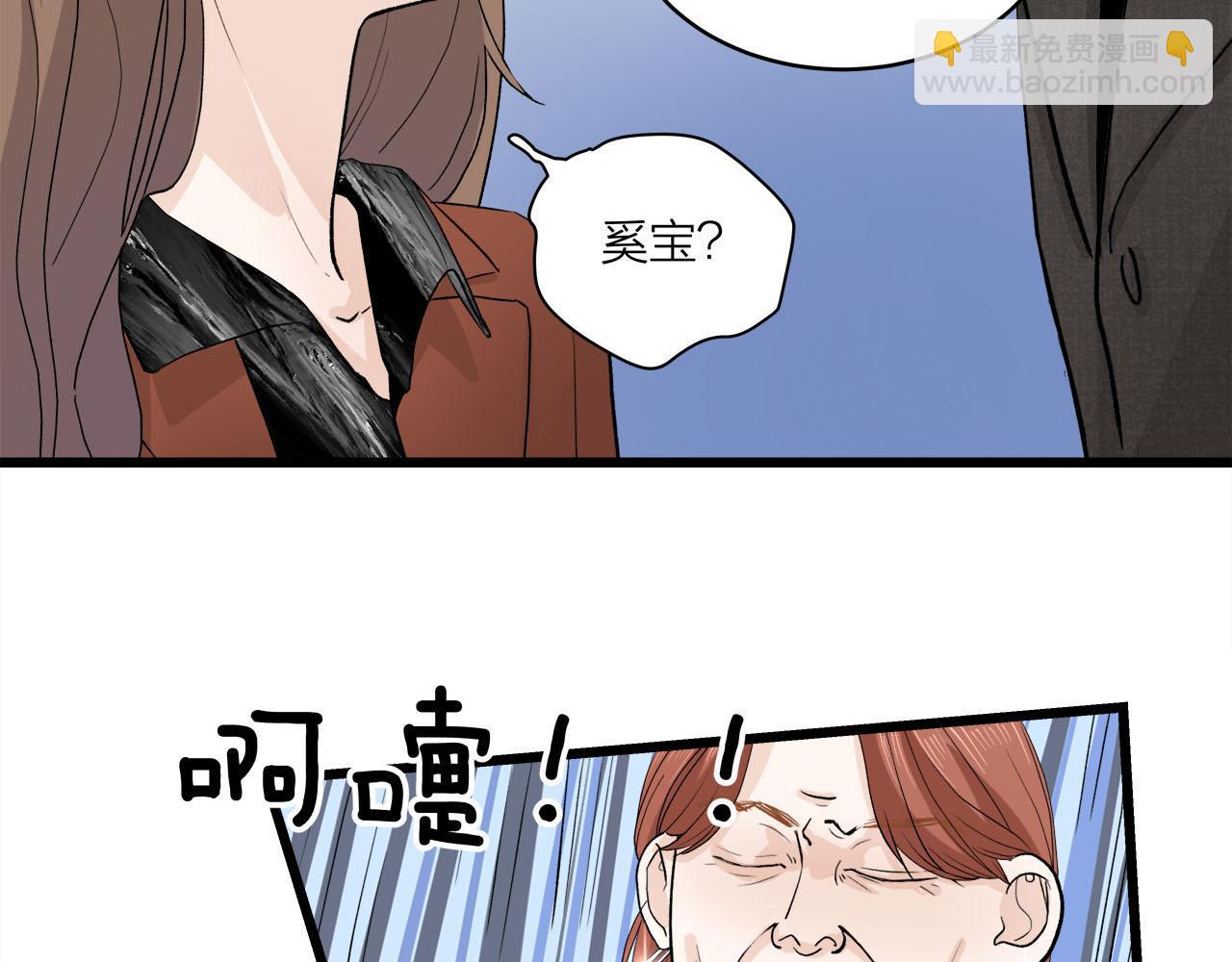 《我们三分熟》第66话 错的时间对的人 第16页