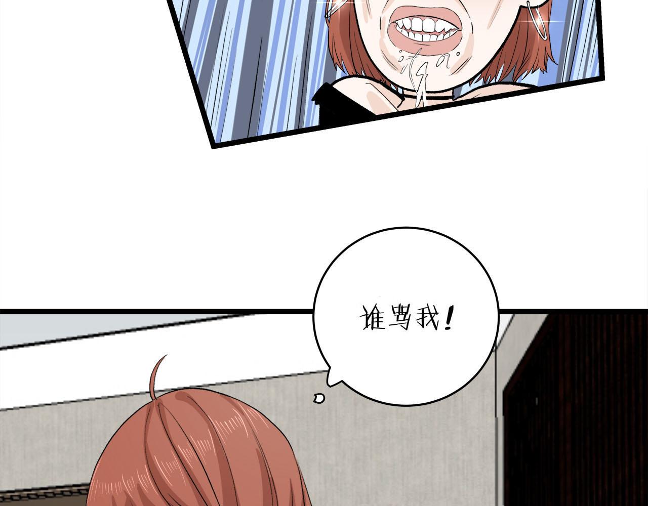 《我们三分熟》第66话 错的时间对的人 第17页