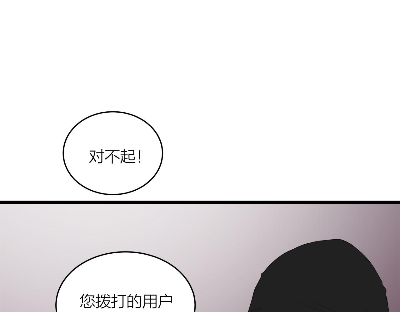 《我们三分熟》第66话 错的时间对的人 第1页