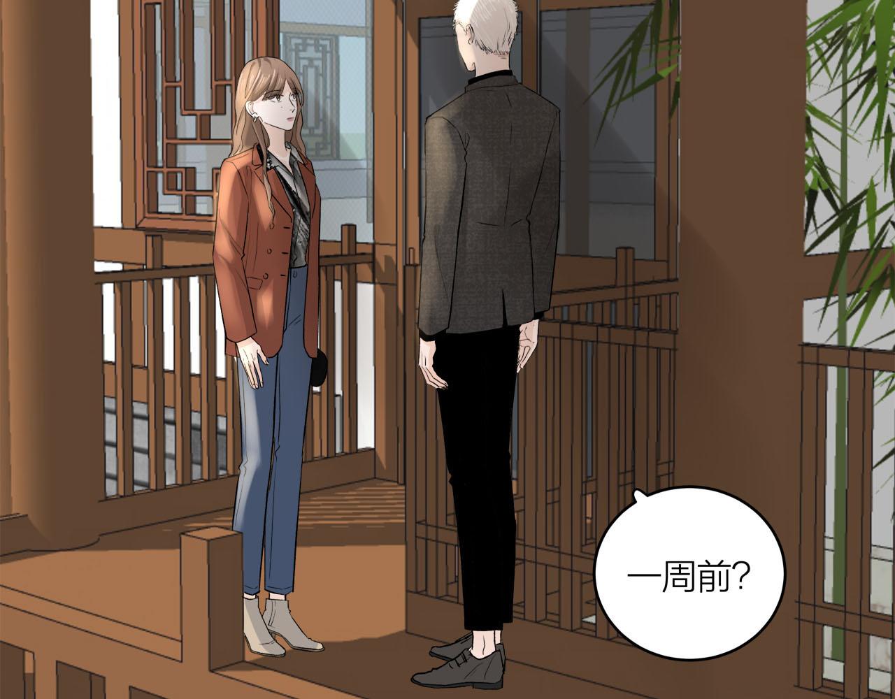 《我们三分熟》第66话 错的时间对的人 第24页
