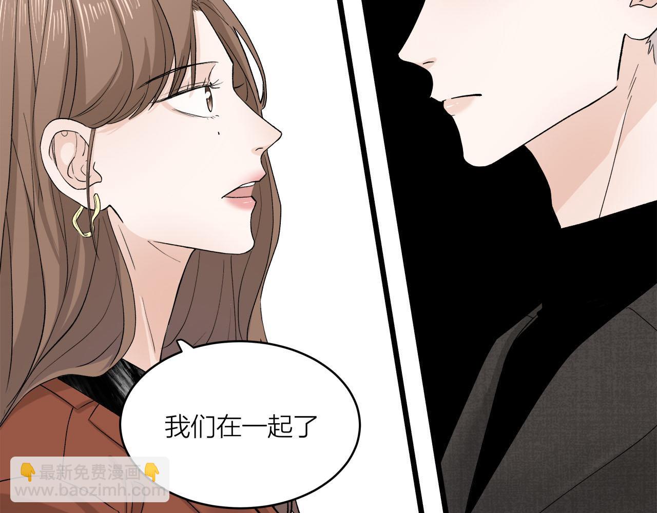 《我们三分熟》第66话 错的时间对的人 第26页