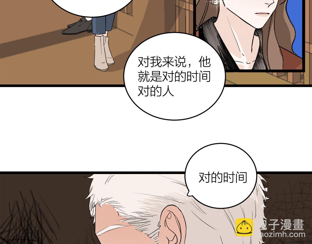《我们三分熟》第66话 错的时间对的人 第31页