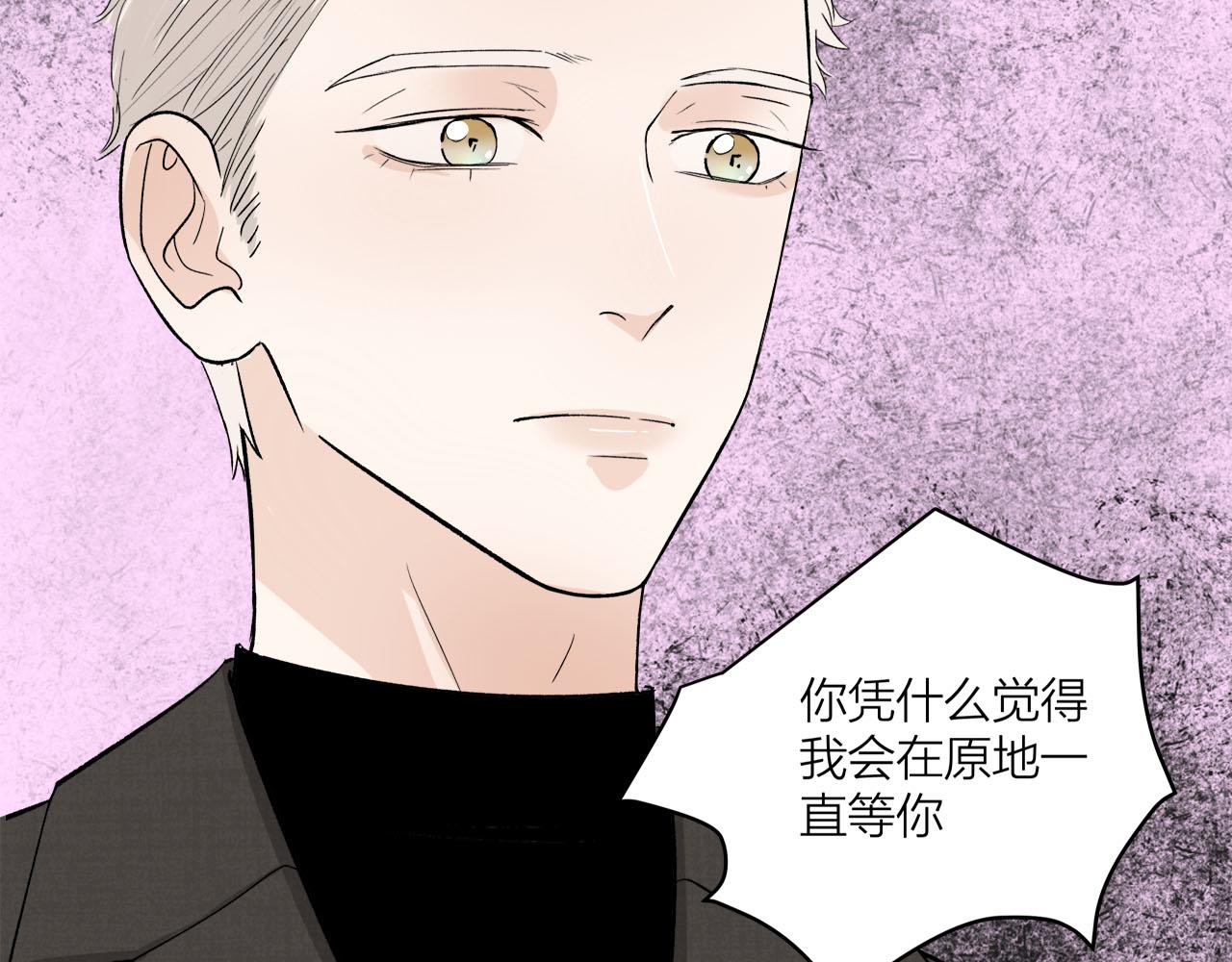 《我们三分熟》第66话 错的时间对的人 第37页