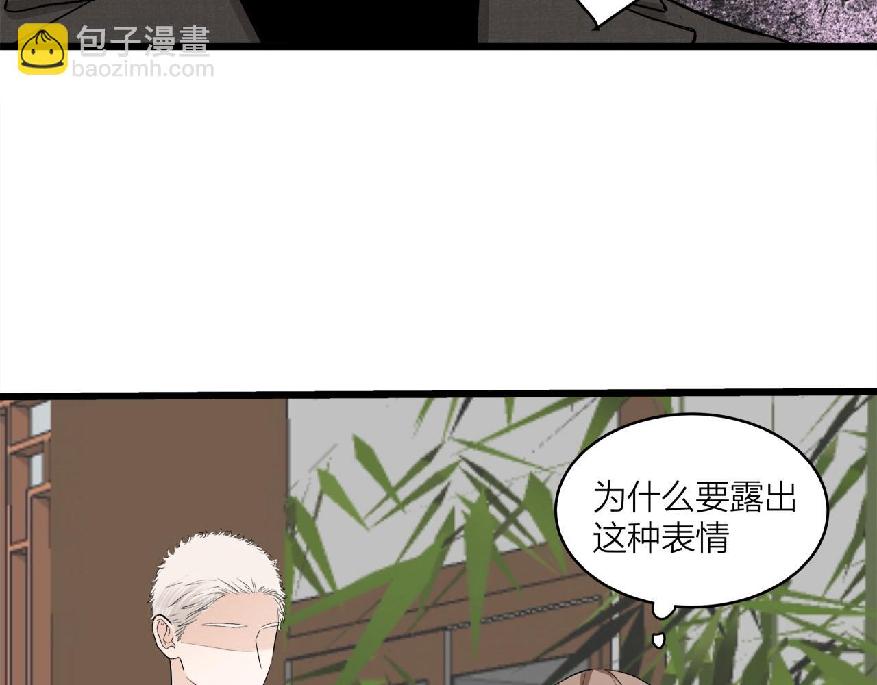 《我们三分熟》第66话 错的时间对的人 第38页