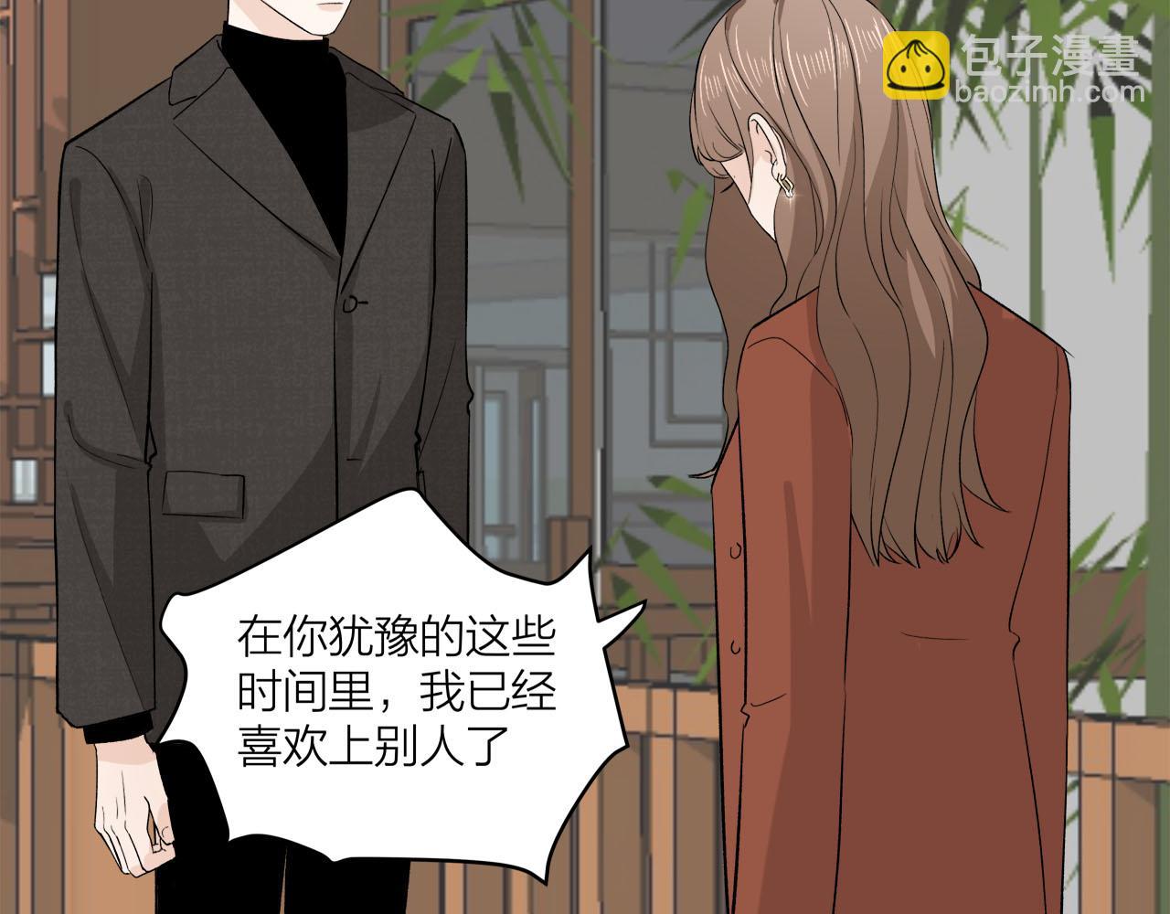 《我们三分熟》第66话 错的时间对的人 第39页