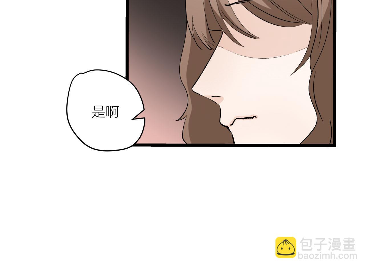 《我们三分熟》第66话 错的时间对的人 第41页