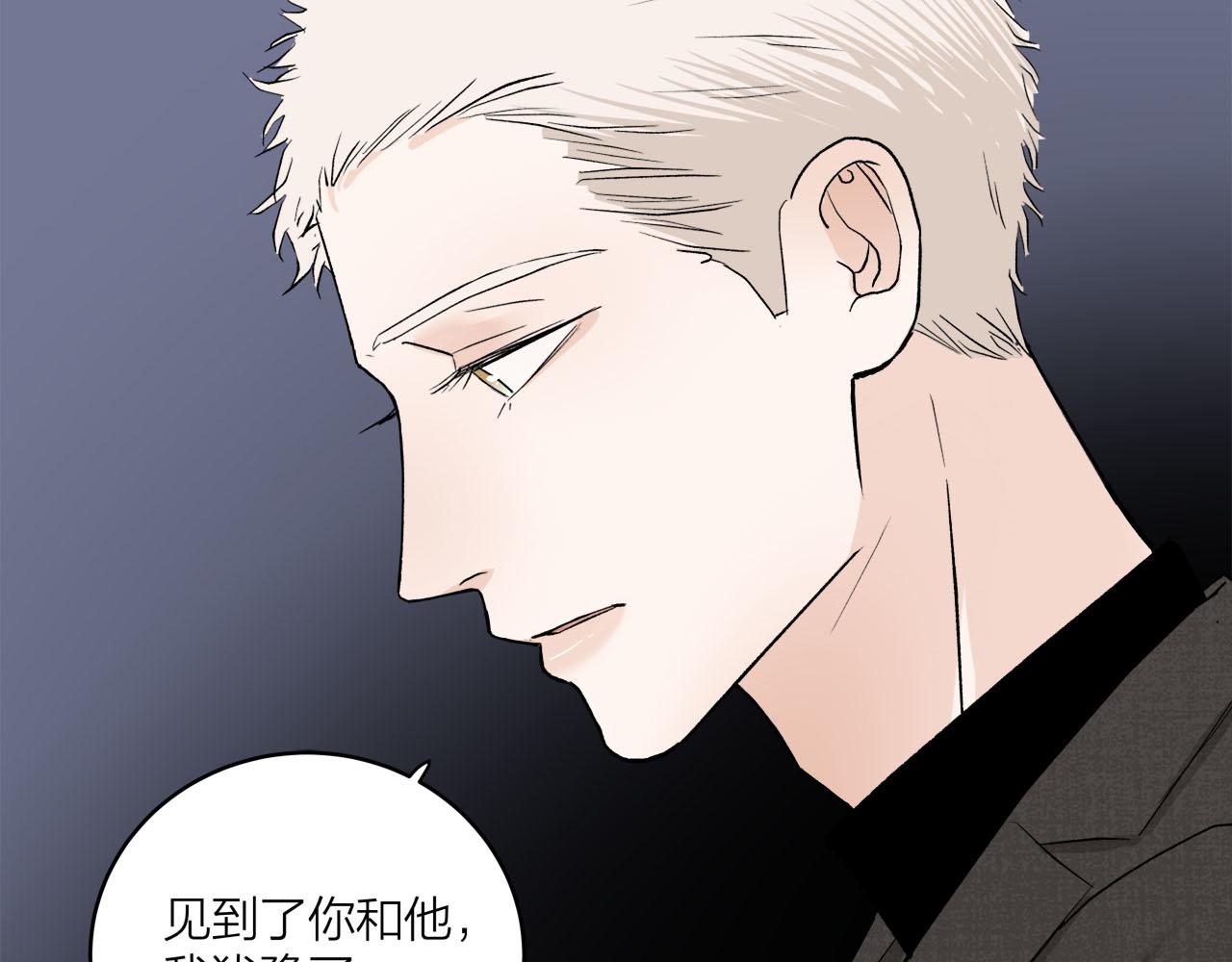 《我们三分熟》第66话 错的时间对的人 第48页