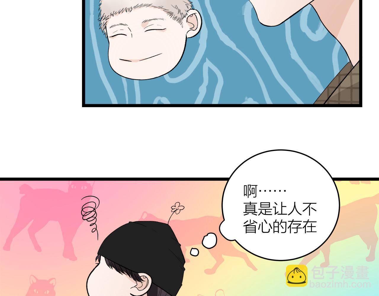 《我们三分熟》第66话 错的时间对的人 第4页