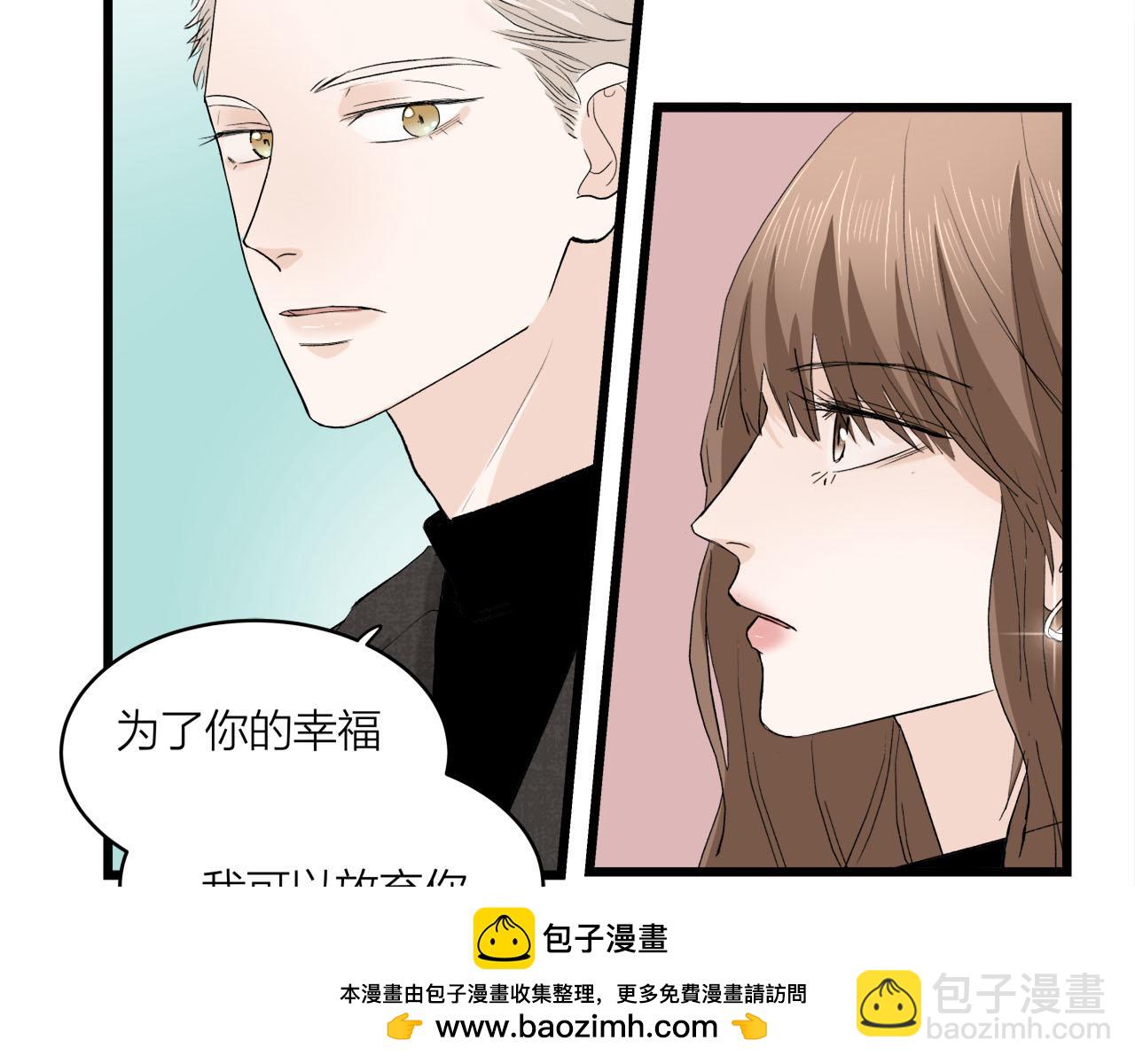 《我们三分熟》第66话 错的时间对的人 第50页