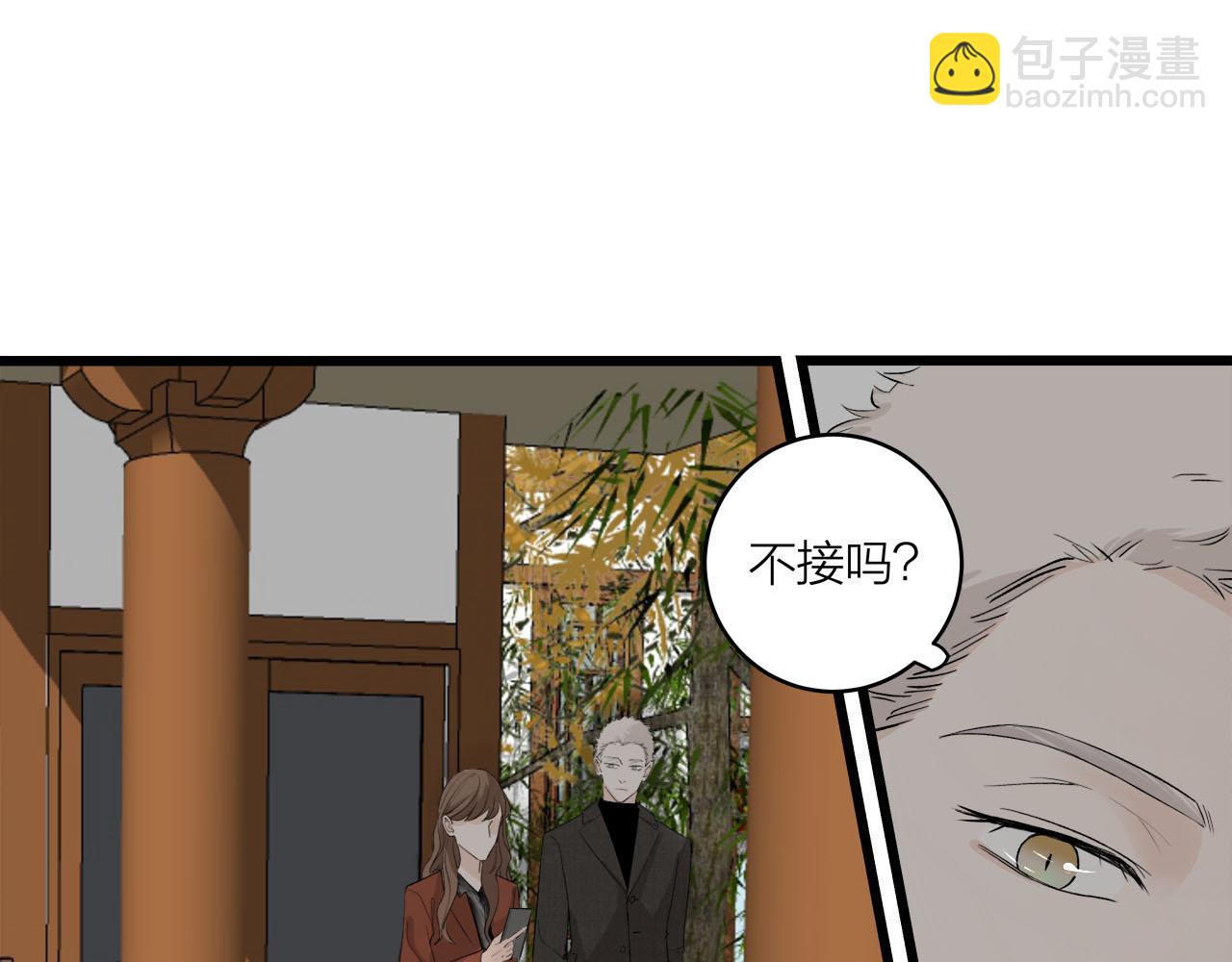《我们三分熟》第66话 错的时间对的人 第7页