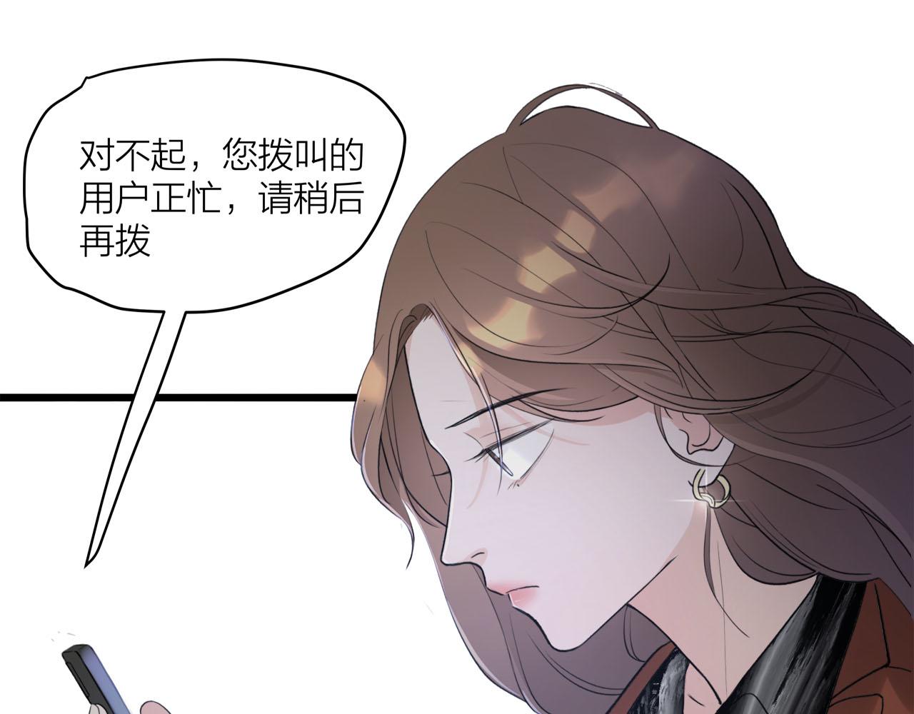 《我们三分熟》第68话 各自的心事 第12页