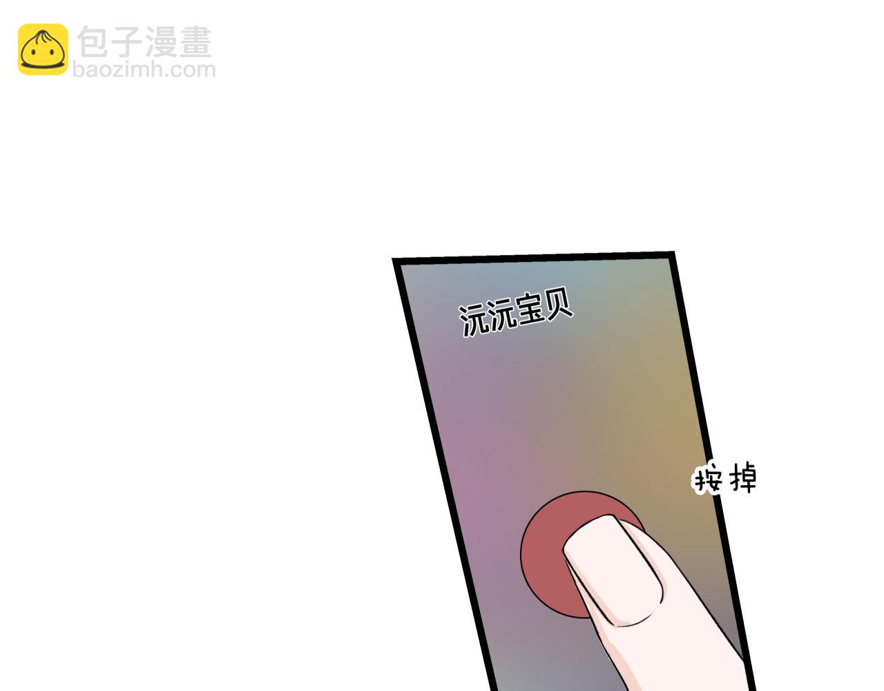 《我们三分熟》第68话 各自的心事 第14页