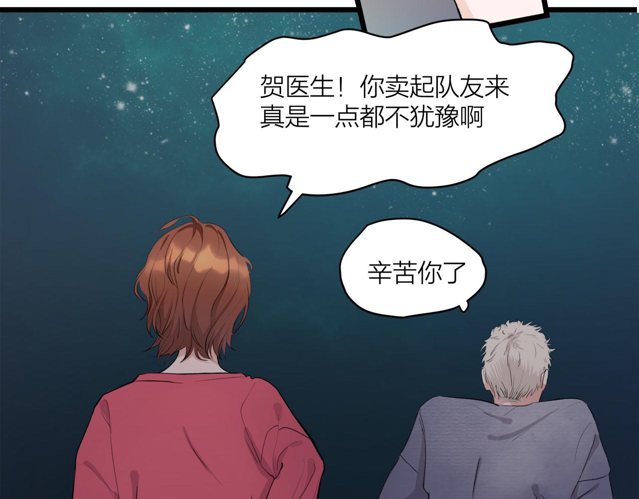 《我们三分熟》第68话 各自的心事 第15页