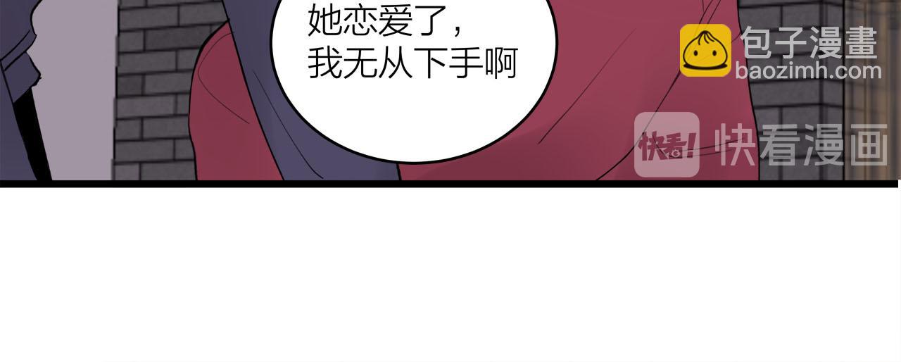 《我们三分熟》第68话 各自的心事 第19页