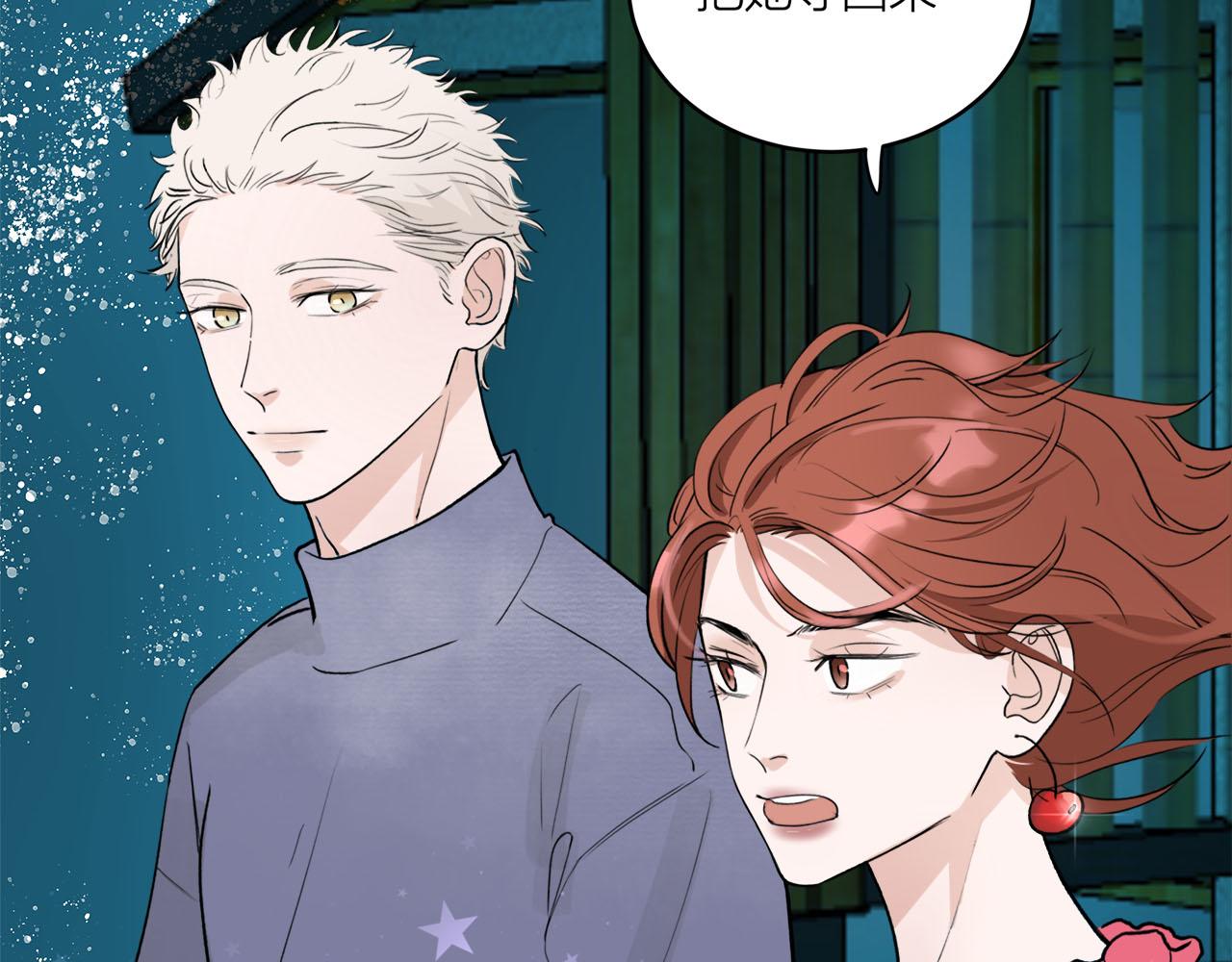 《我们三分熟》第68话 各自的心事 第21页