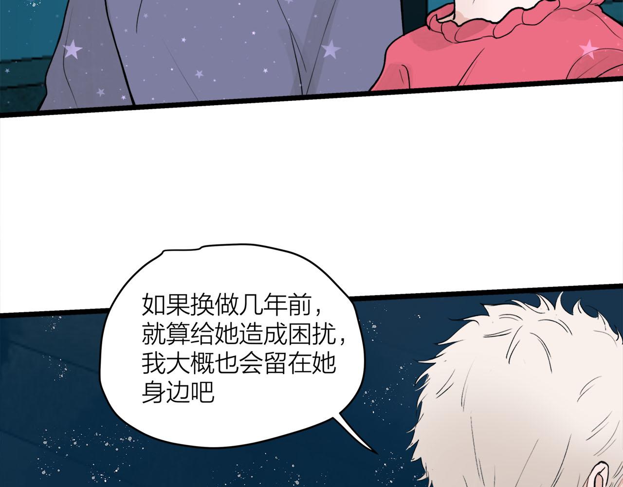 《我们三分熟》第68话 各自的心事 第22页