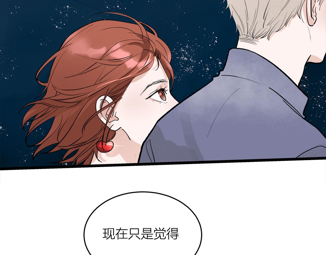 《我们三分熟》第68话 各自的心事 第23页