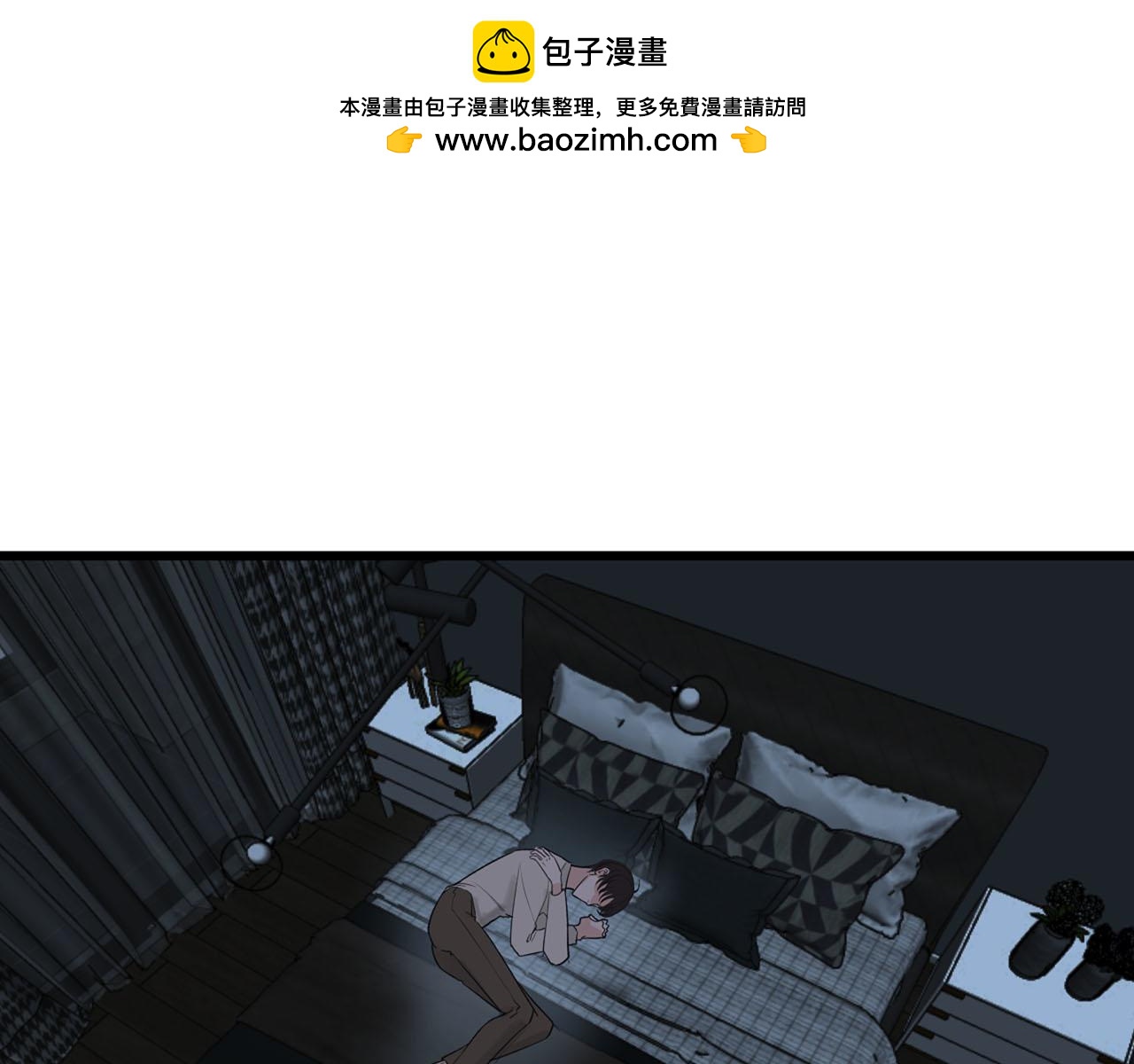 《我们三分熟》第68话 各自的心事 第2页