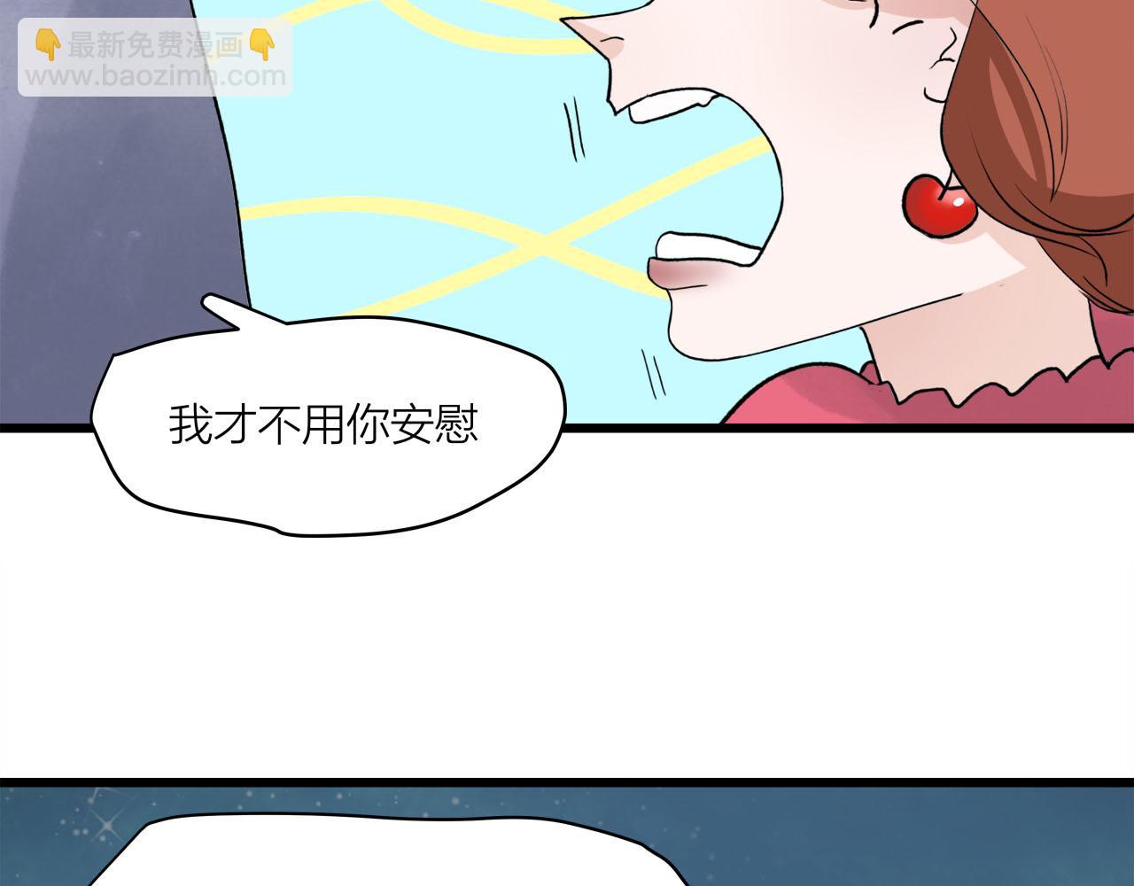 《我们三分熟》第68话 各自的心事 第35页