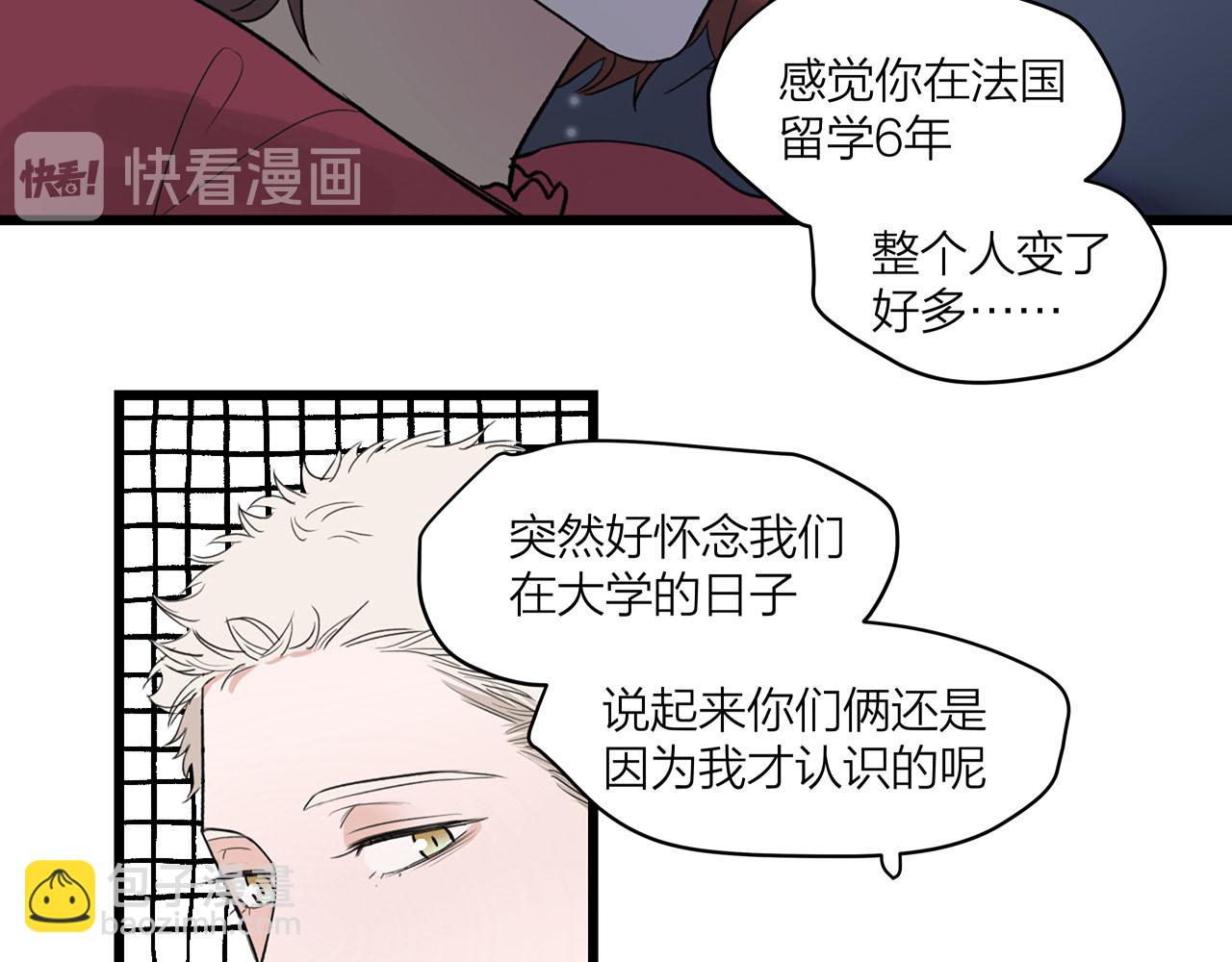 《我们三分熟》第68话 各自的心事 第42页
