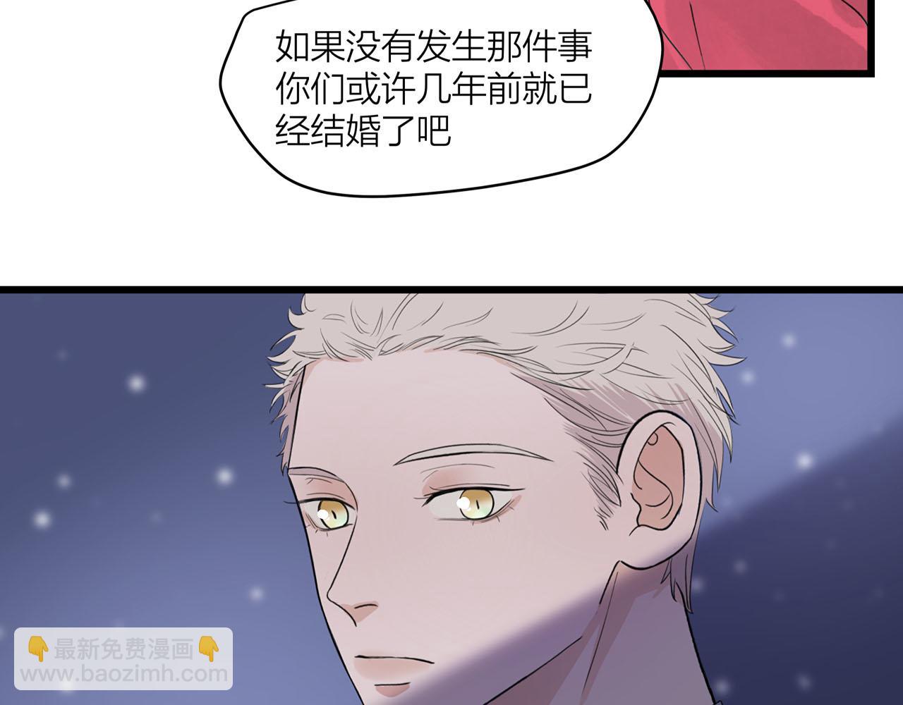 《我们三分熟》第68话 各自的心事 第44页