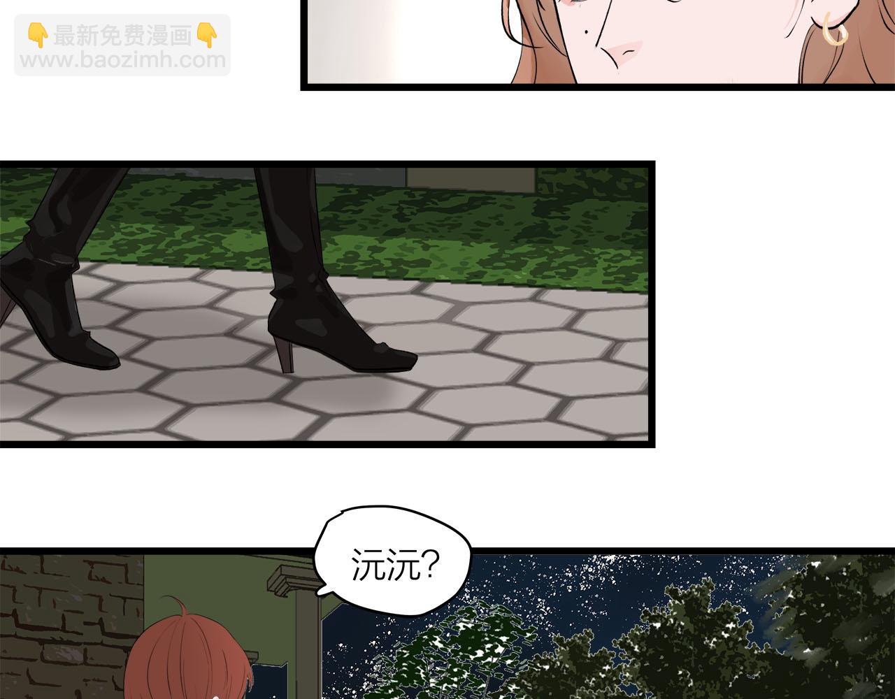 《我们三分熟》第68话 各自的心事 第49页