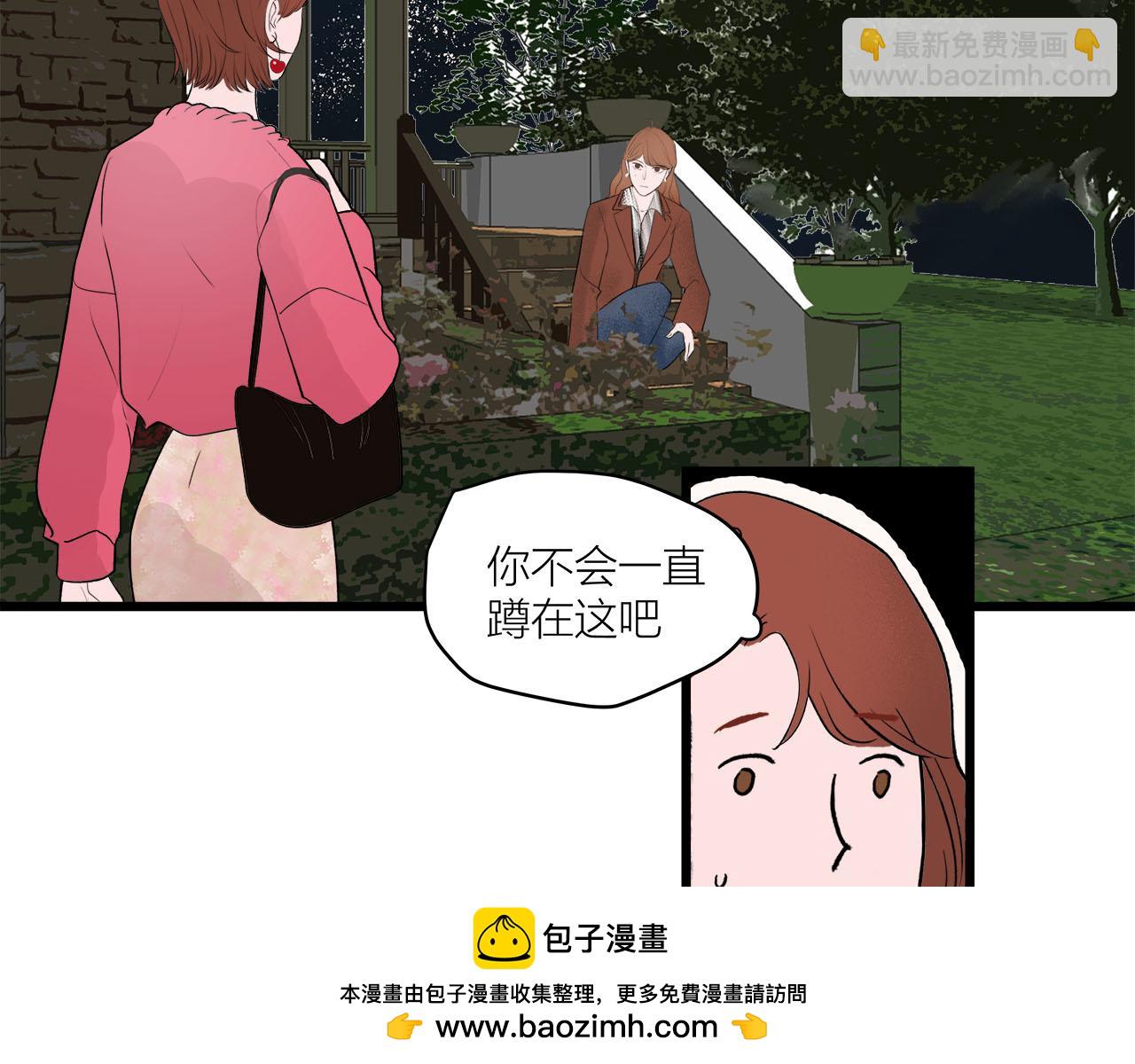《我们三分熟》第68话 各自的心事 第50页