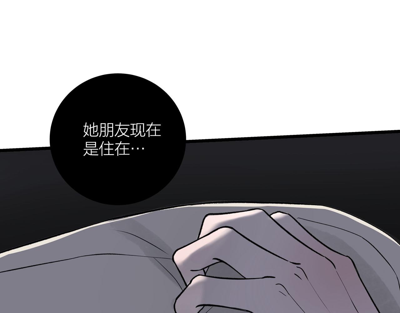 《我们三分熟》第68话 各自的心事 第7页