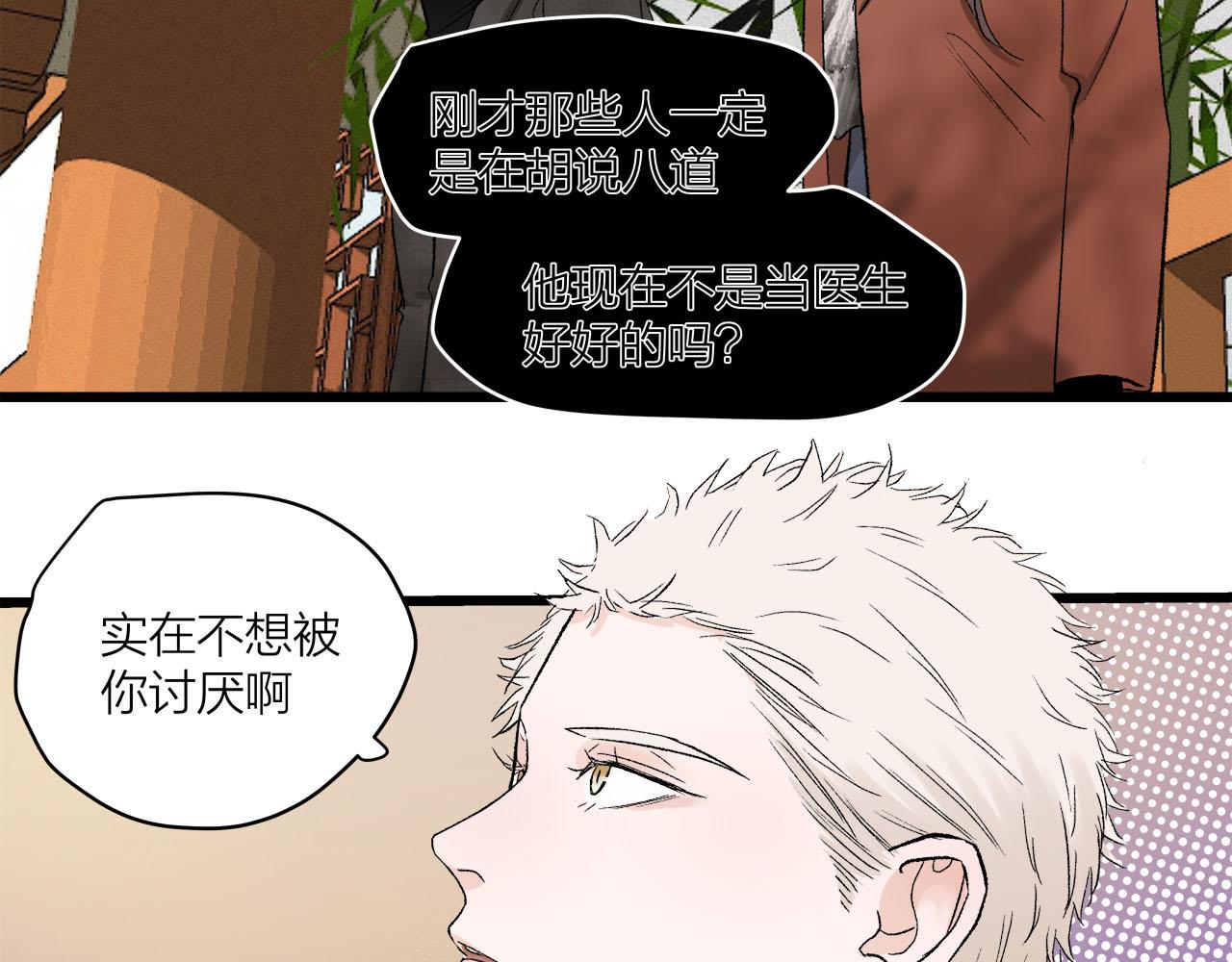 《我们三分熟》第67话 绮怀 第10页