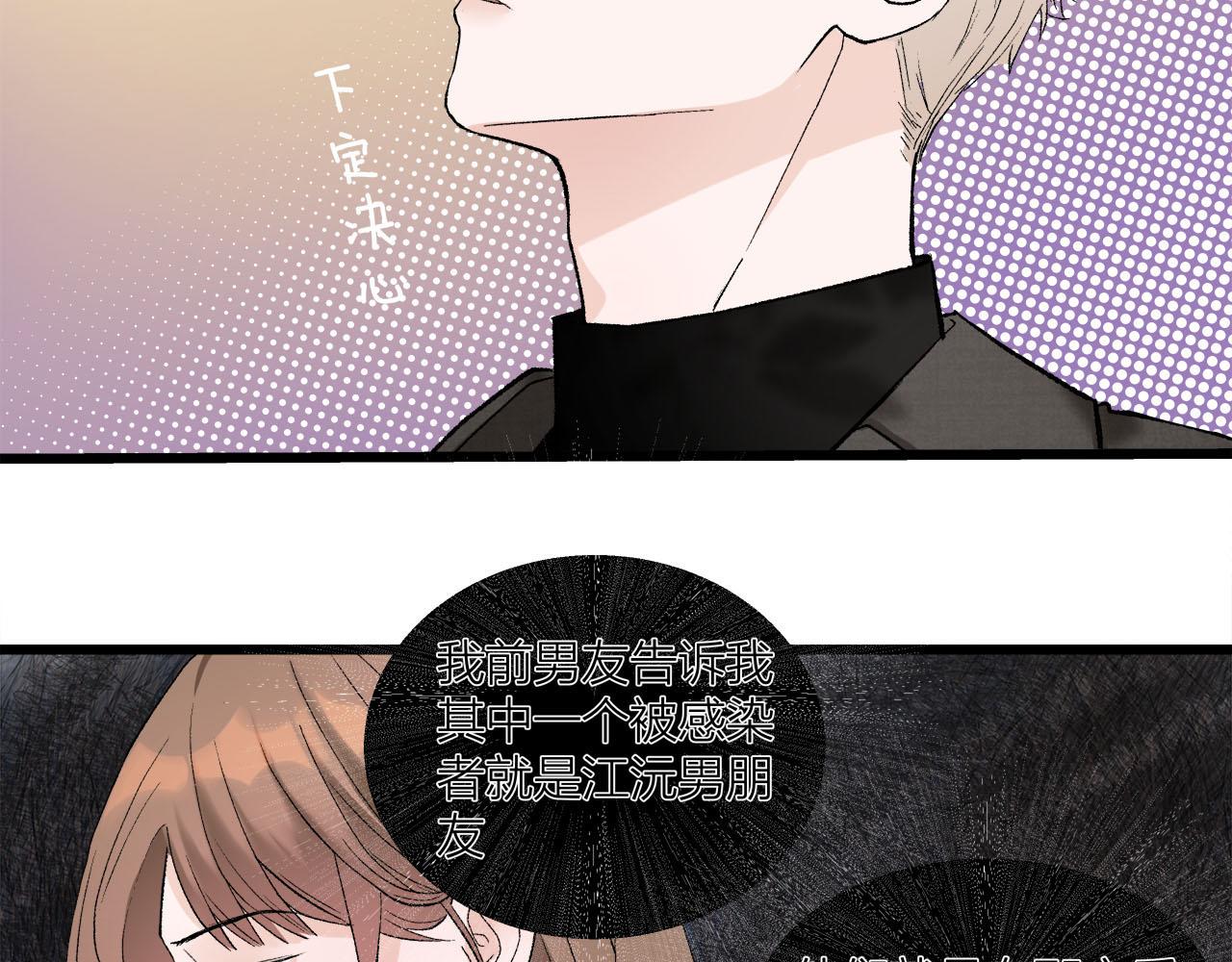 《我们三分熟》第67话 绮怀 第11页