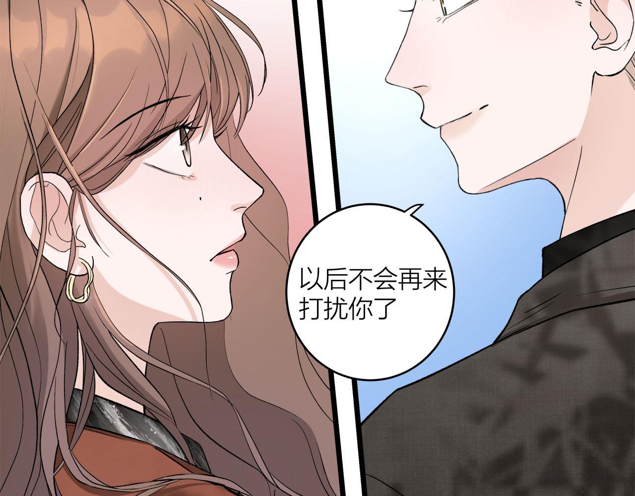《我们三分熟》第67话 绮怀 第17页