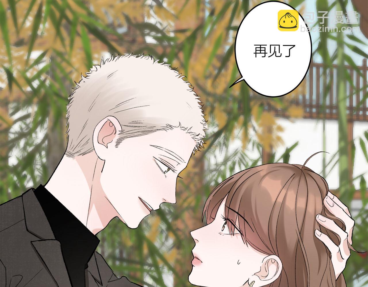 《我们三分熟》第67话 绮怀 第24页