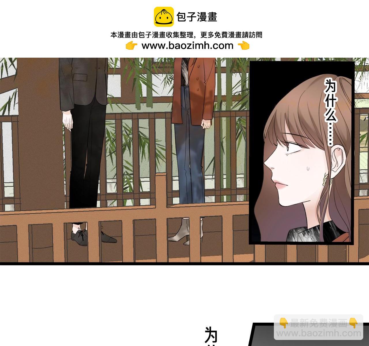《我们三分熟》第67话 绮怀 第2页