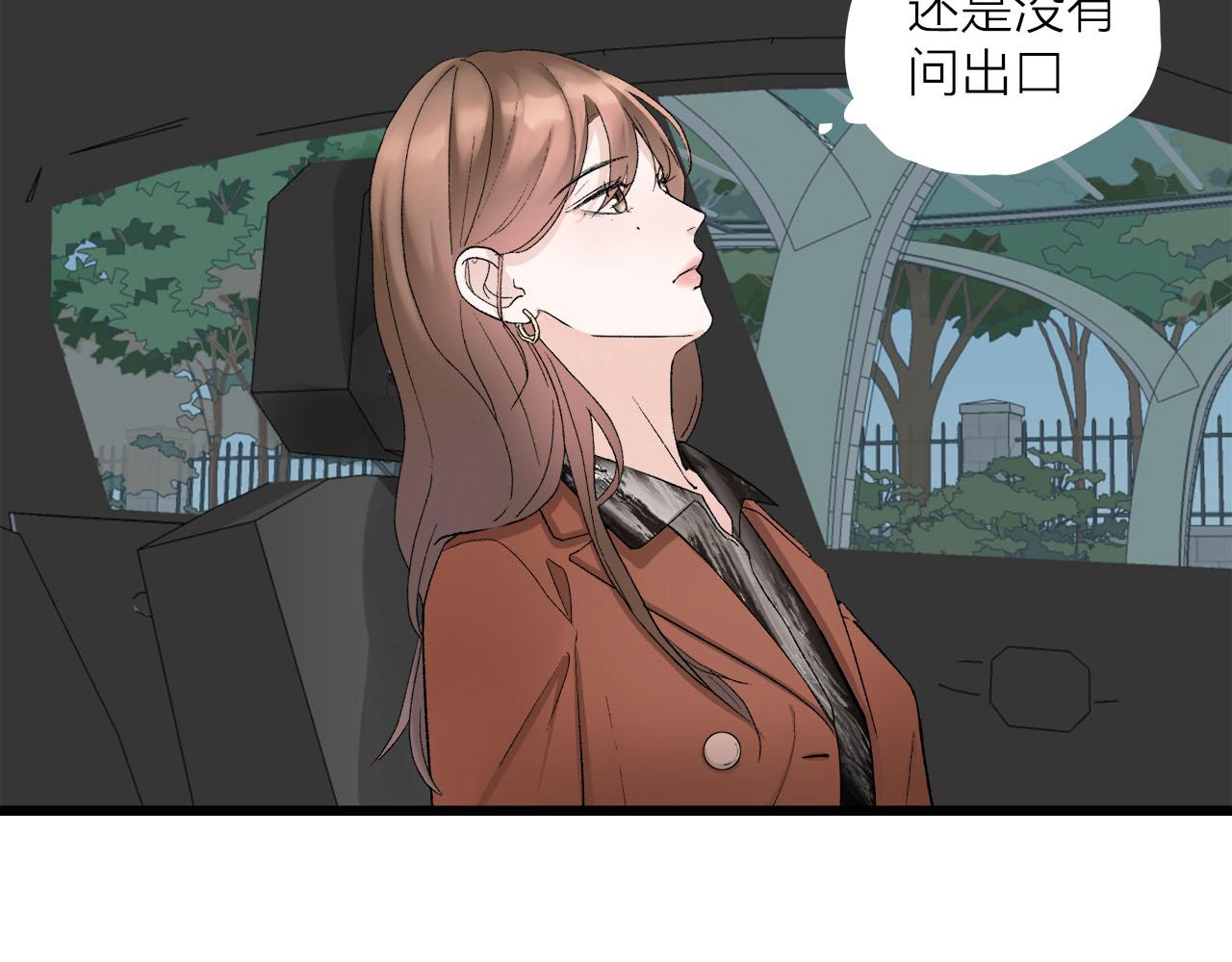 《我们三分熟》第67话 绮怀 第34页