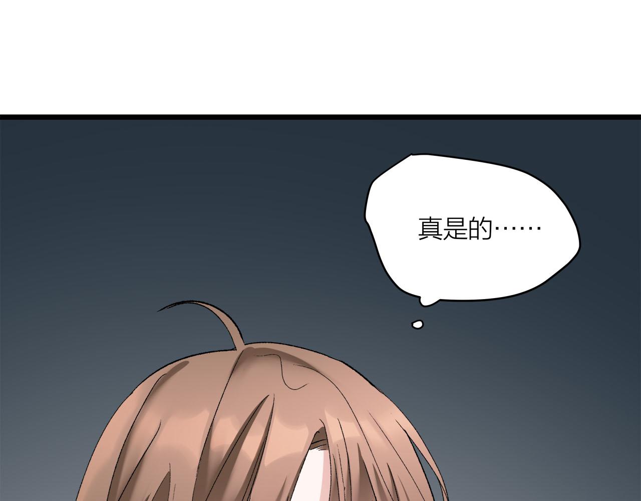 《我们三分熟》第67话 绮怀 第40页