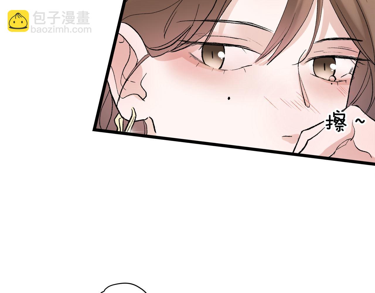 《我们三分熟》第67话 绮怀 第44页