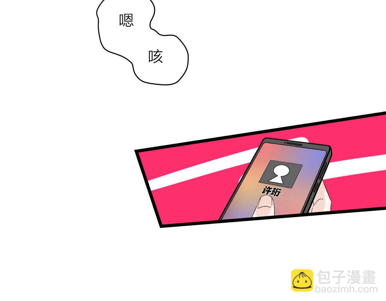 《我们三分熟》第67话 绮怀 第45页