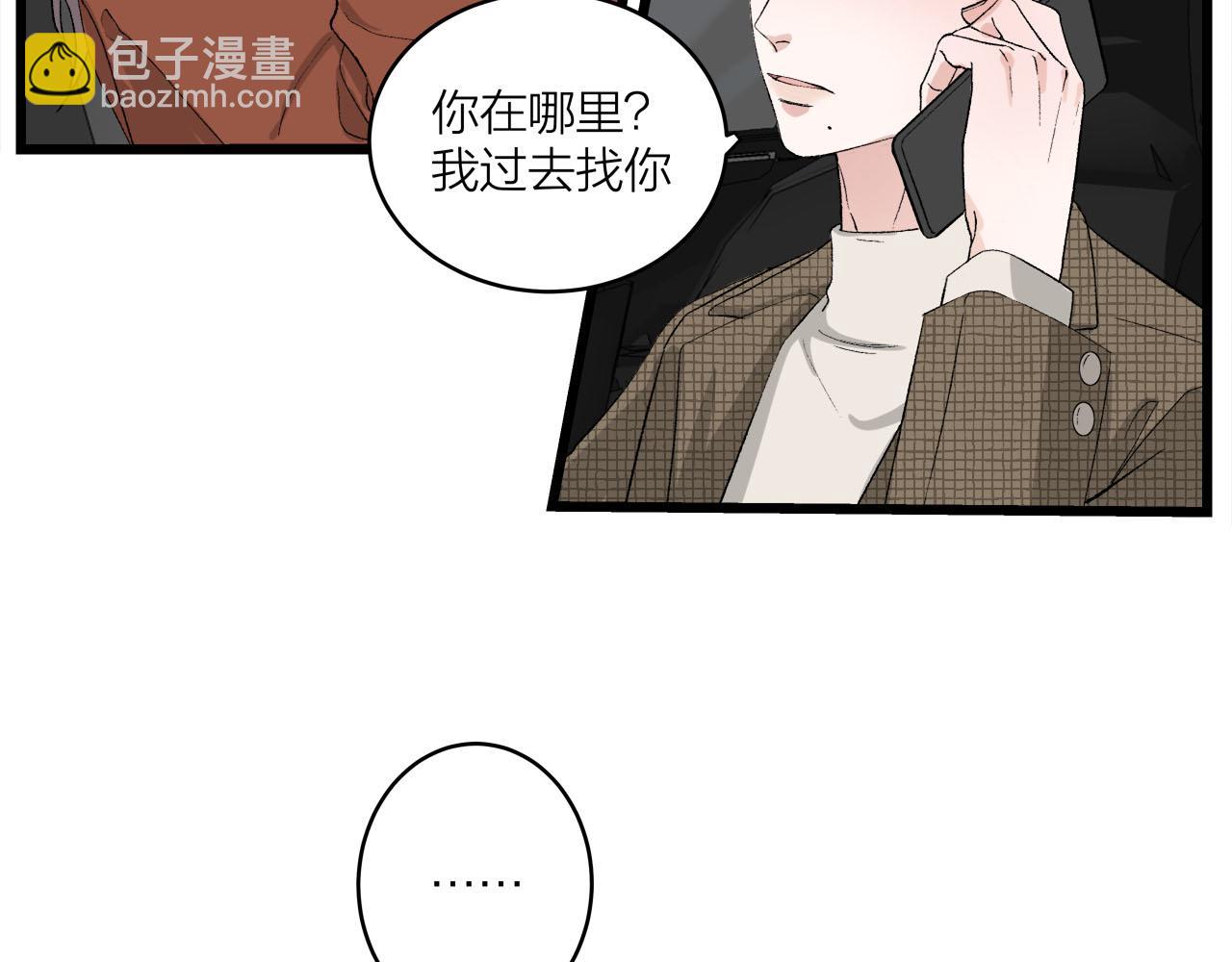 《我们三分熟》第67话 绮怀 第47页