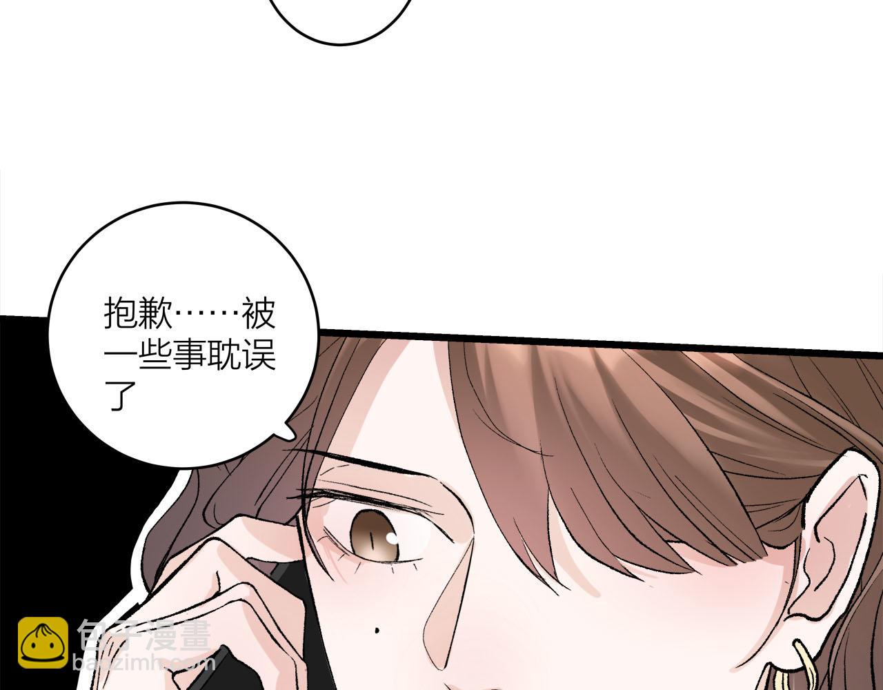 《我们三分熟》第67话 绮怀 第48页