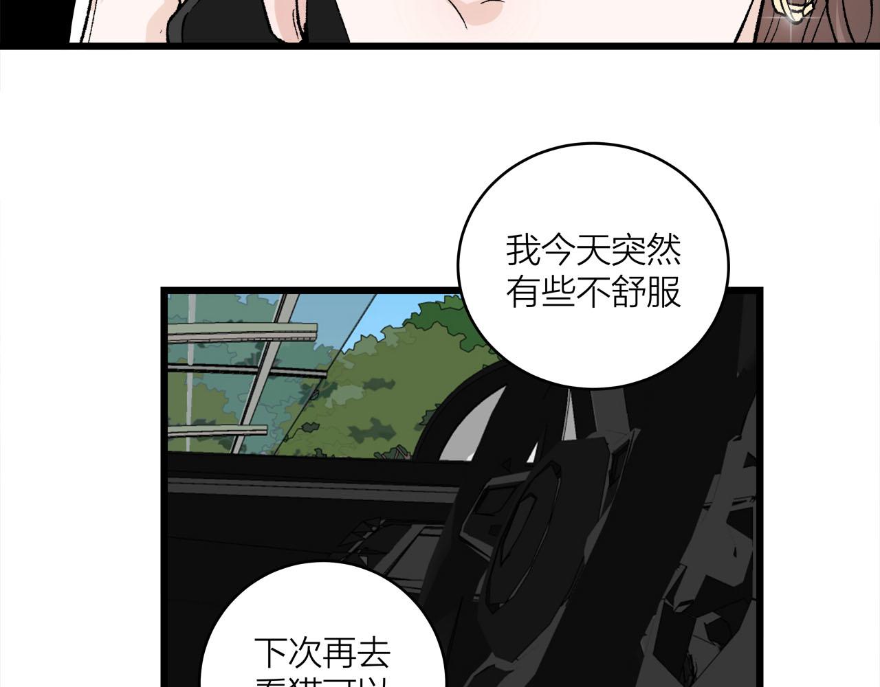 《我们三分熟》第67话 绮怀 第49页