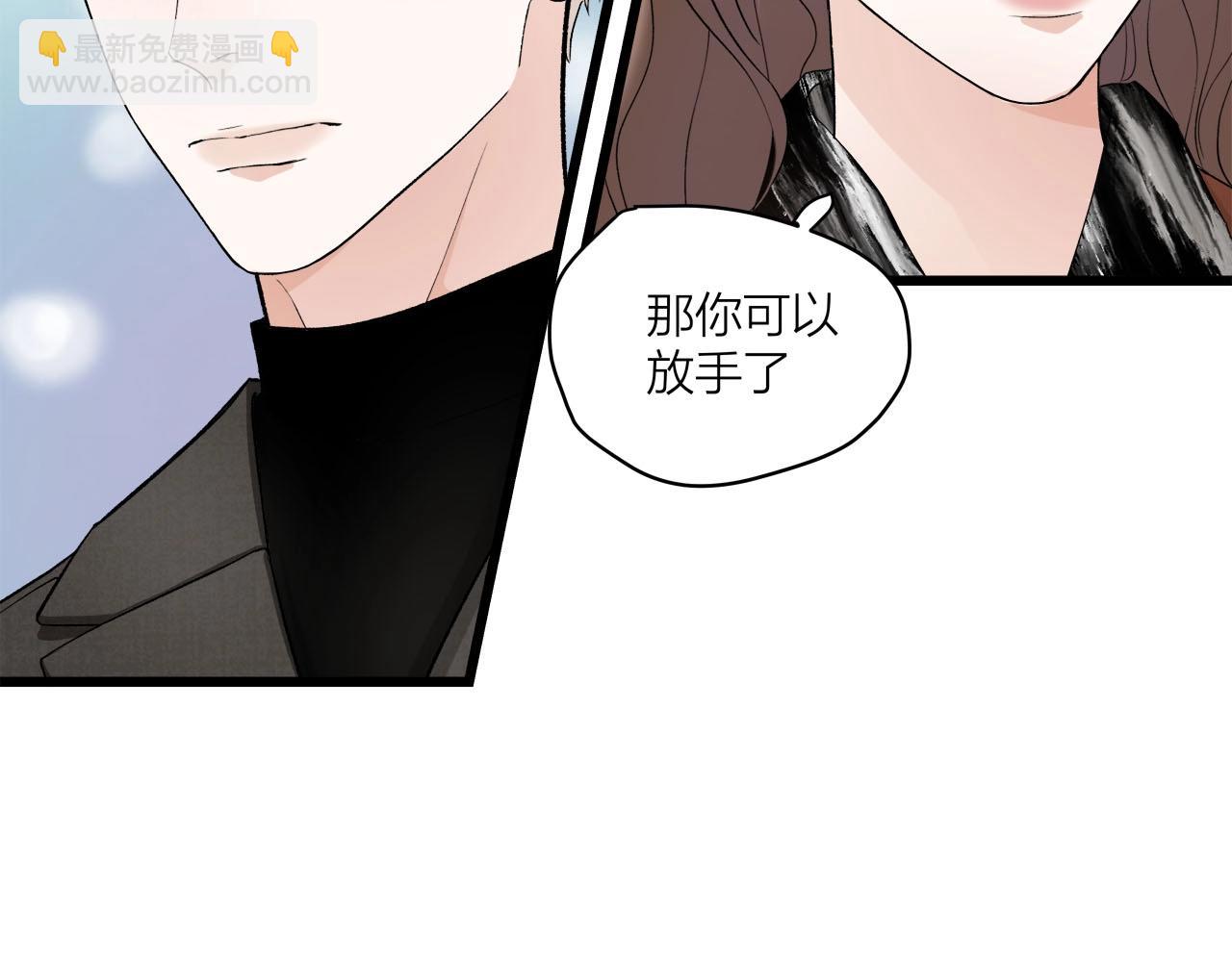 《我们三分熟》第67话 绮怀 第4页