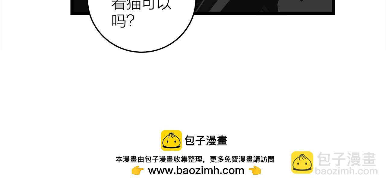 《我们三分熟》第67话 绮怀 第50页