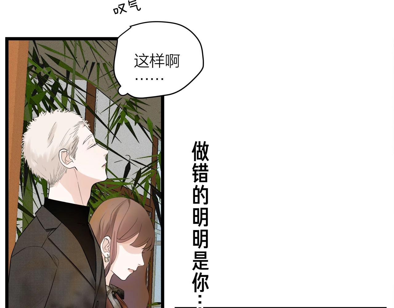 《我们三分熟》第67话 绮怀 第5页